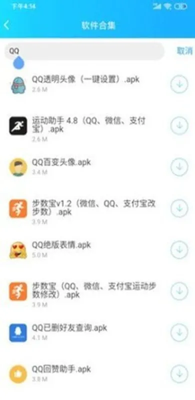 云梦软件库安卓版下载安装截图3