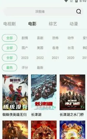 疯狂影视最新版下载手机版