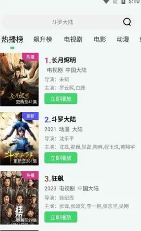 疯狂影视最新版下载手机版