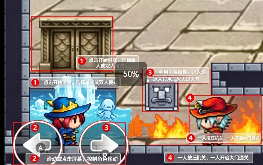 冰火人和魔法王国新版