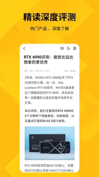 快科技安卓版下载