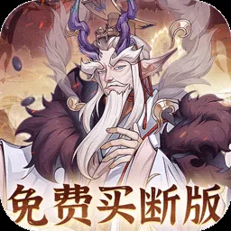 猎魔