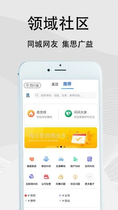 法志律师安卓版截图2