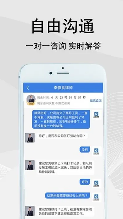 法志律师安卓版截图4