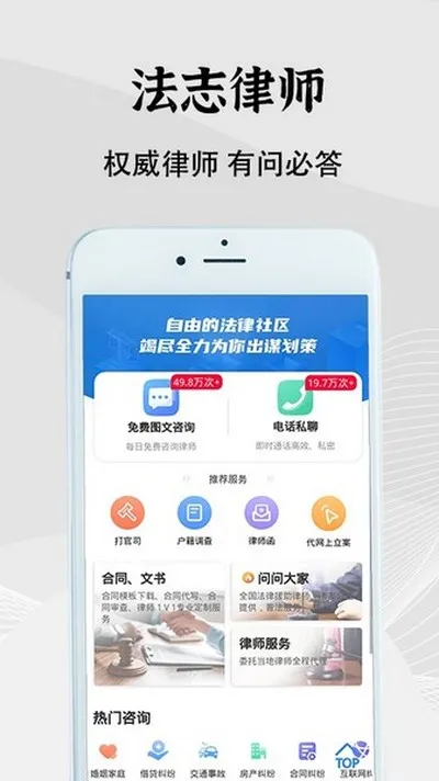 法志律师安卓版截图5
