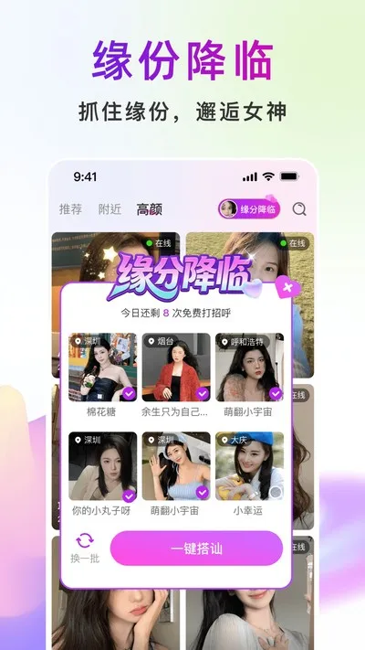 真聊2026最新版截图3
