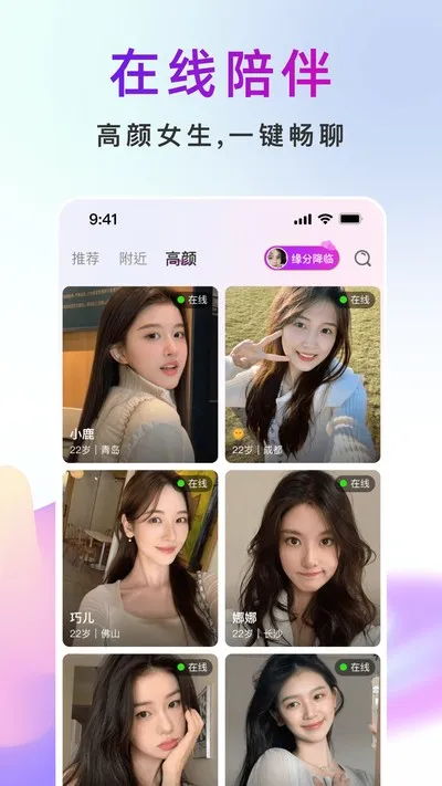 真聊2026最新版截图4
