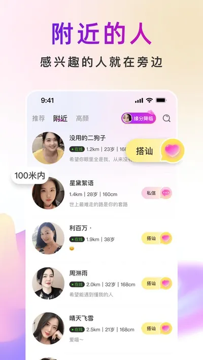真聊2026最新版截图5