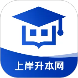 上岸升本网