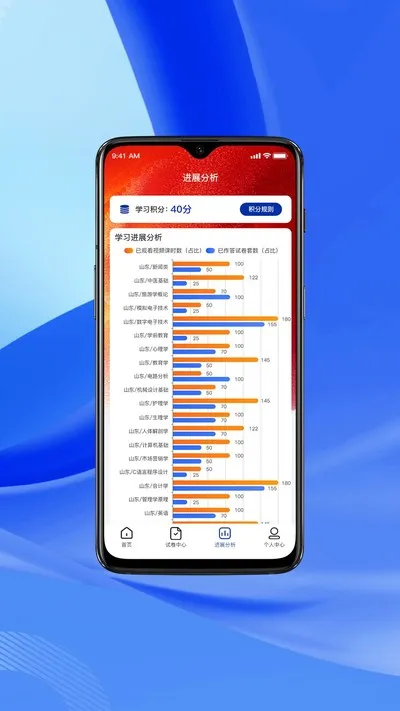 上岸升本网官方版截图1