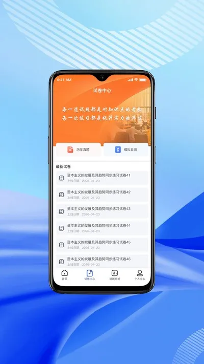 上岸升本网官方版截图3
