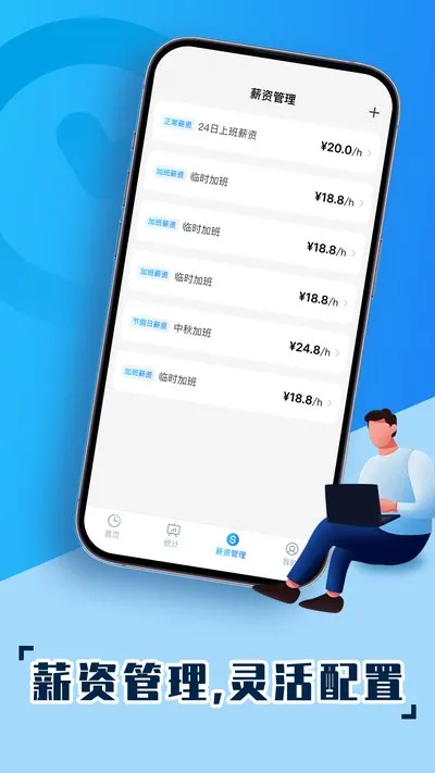 手机安心记工app官方版下载截图1
