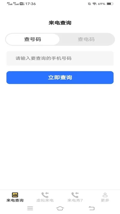 清纯来电秀官方版截图2