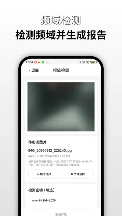 快捷水印官方版截图2