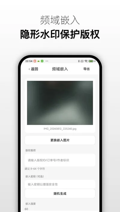 快捷水印官方版截图3