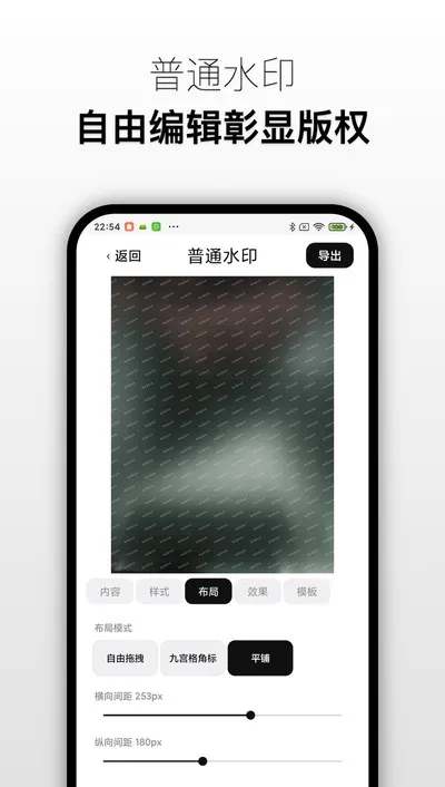 快捷水印官方版截图5
