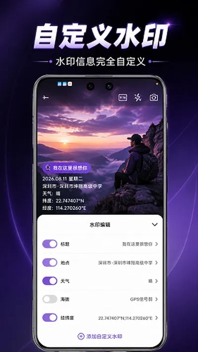 宙斯印记相机官方版截图1