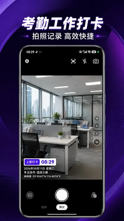 宙斯印记相机官方版截图2
