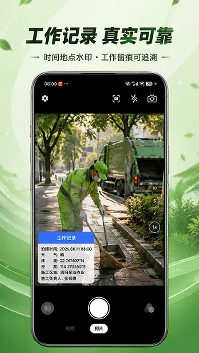 宙斯印记相机官方版截图3