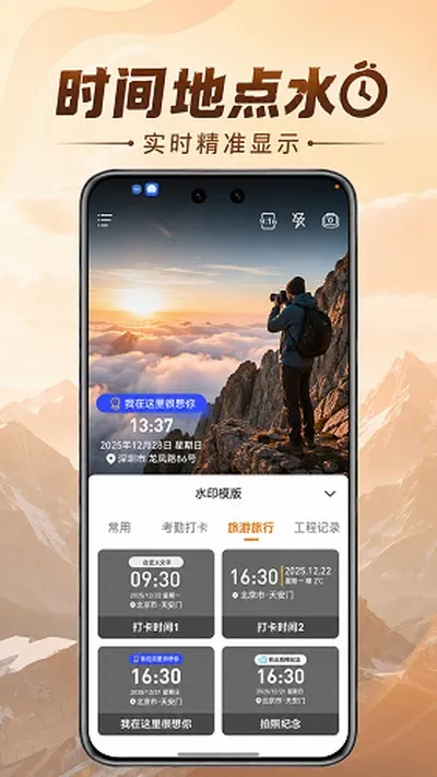 宙斯印记相机官方版截图4