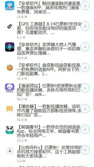 安康软件库app下载截图1