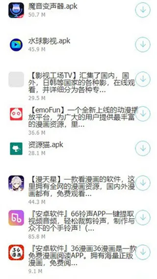 安康软件库app下载截图2