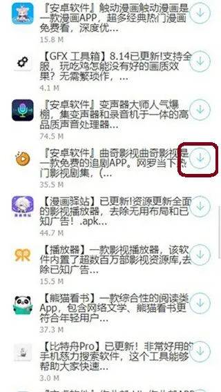 安康软件库app下载 安康软件库app下载