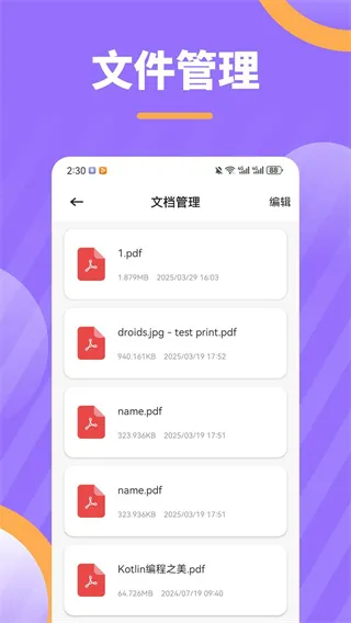 口袋猩球下载app最新版截图1