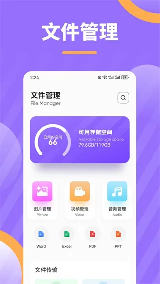 口袋猩球下载app最新版截图2
