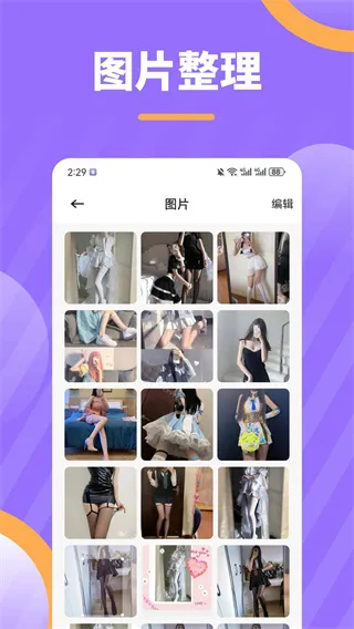 口袋猩球下载app最新版截图3