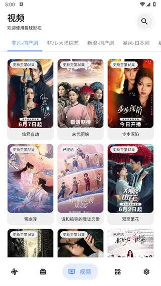 口袋猩球app最新版2026下载