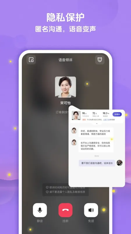 萤火倾诉-情绪倾诉树洞截图5