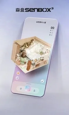 森盒senbox手机版下载截图1