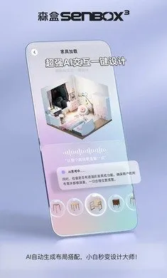 森盒senbox手机版下载截图2