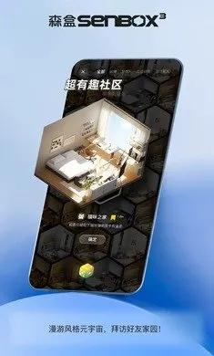 森盒senbox手机版下载截图3