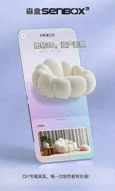 森盒senbox手机版下载截图5