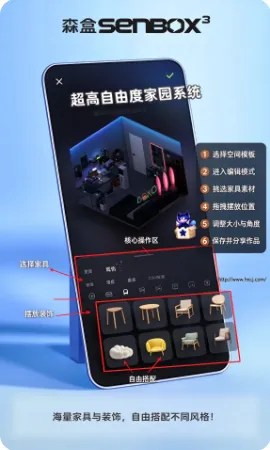森盒senbox手机版下载