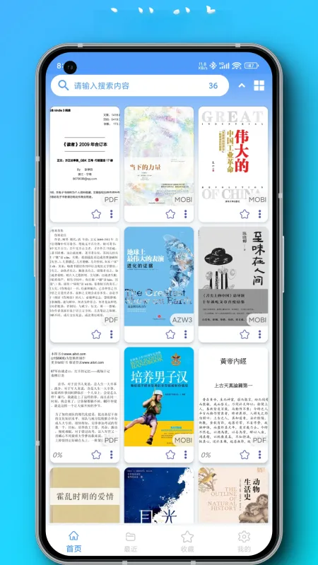 PDF全能阅读器截图1
