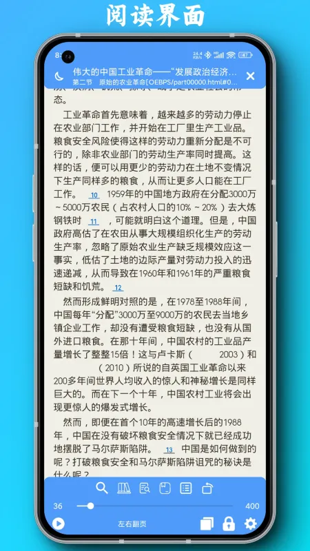 PDF全能阅读器截图2