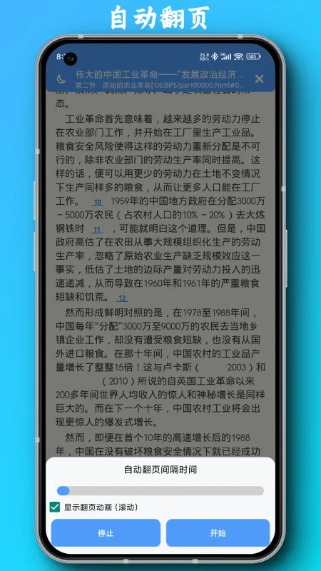 PDF全能阅读器截图4