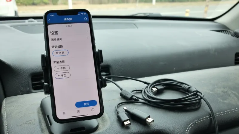 博车拖运 手机端操作界面,展示设置页面中的“接单偏好”选项,包括常跑线路和车型选择,旁边有手机支架和车载充电线,风格生活化,画质清晰自然