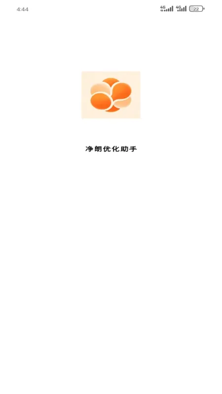 畅芯流量管理-手机流量监控工具截图1
