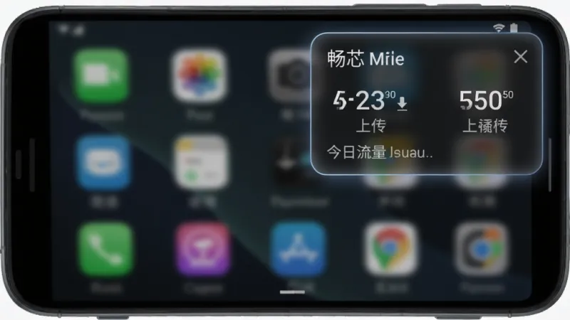 畅芯流量管理桌面悬浮窗效果展示，画面主体为一部安卓手机的主屏幕，屏幕右上角显示一个半透明的畅芯流量管理悬浮窗，悬浮窗内包含上传下载速度数值和今日流量小字，排版小巧不遮挡图标，风格为轻量化的科技感设计，色调以深色半透明背景和白色数字为主，细节包括圆角矩形边框和微弱的发光效果，画质干净无多余元素