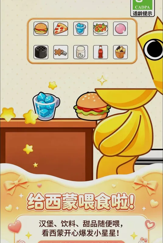 童趣解压乐园-休闲解压小游戏截图3