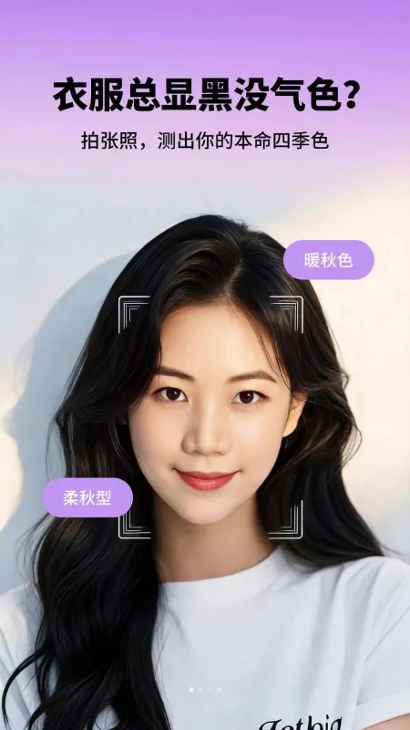 皮肤色彩测试截图1