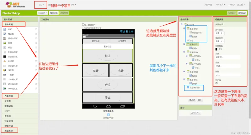 ArcrayoBle 安卓版 蓝牙连接工具 界面截图