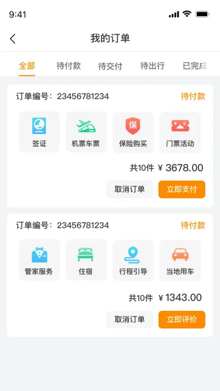 旅橙锦囊-旅行规划助手截图3