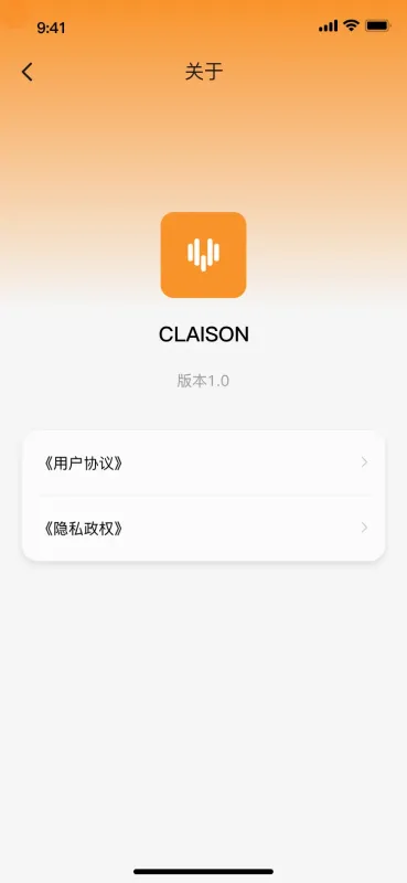 Claison-便捷生活助手截图3