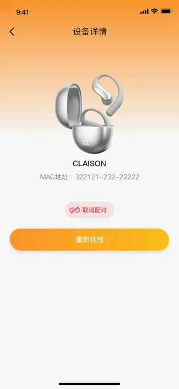 Claison-便捷生活助手截图4