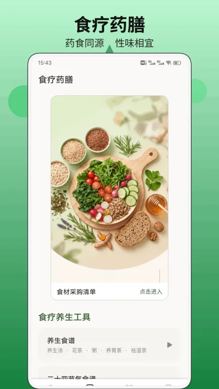 惠康-健康生活助手截图2